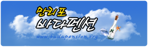 펜션소개이미지